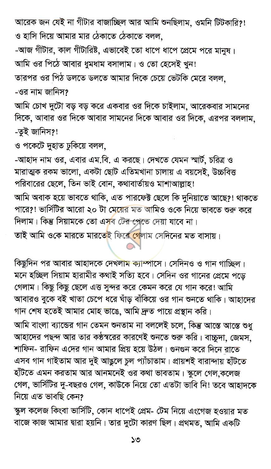 পাতা 10