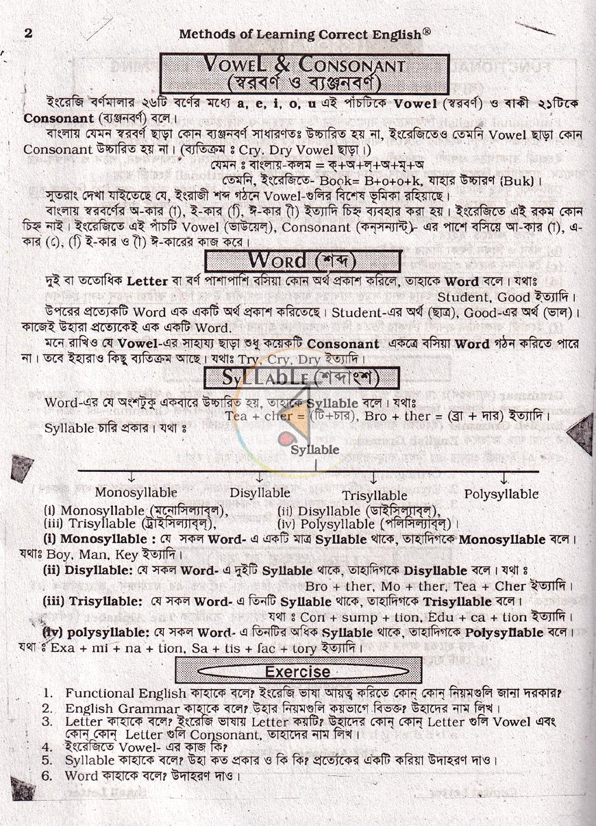পাতা 6