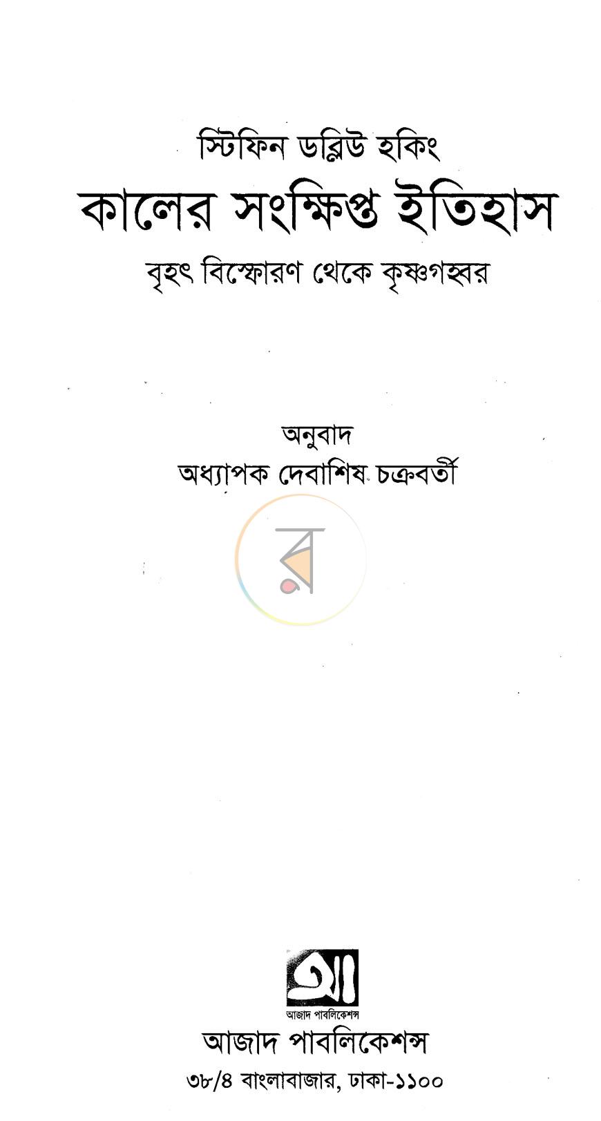 পাতা 1