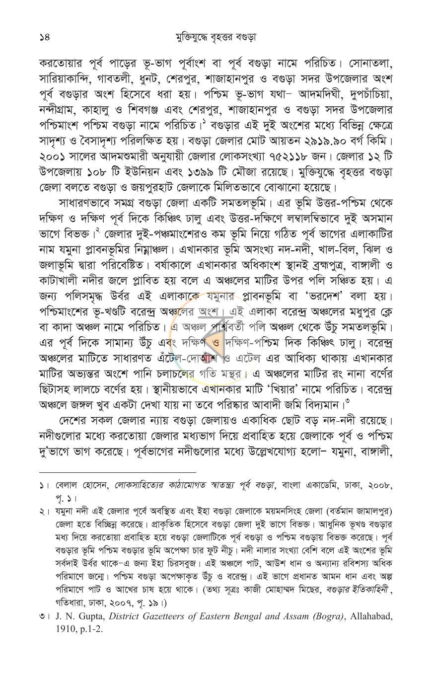 পাতা 10