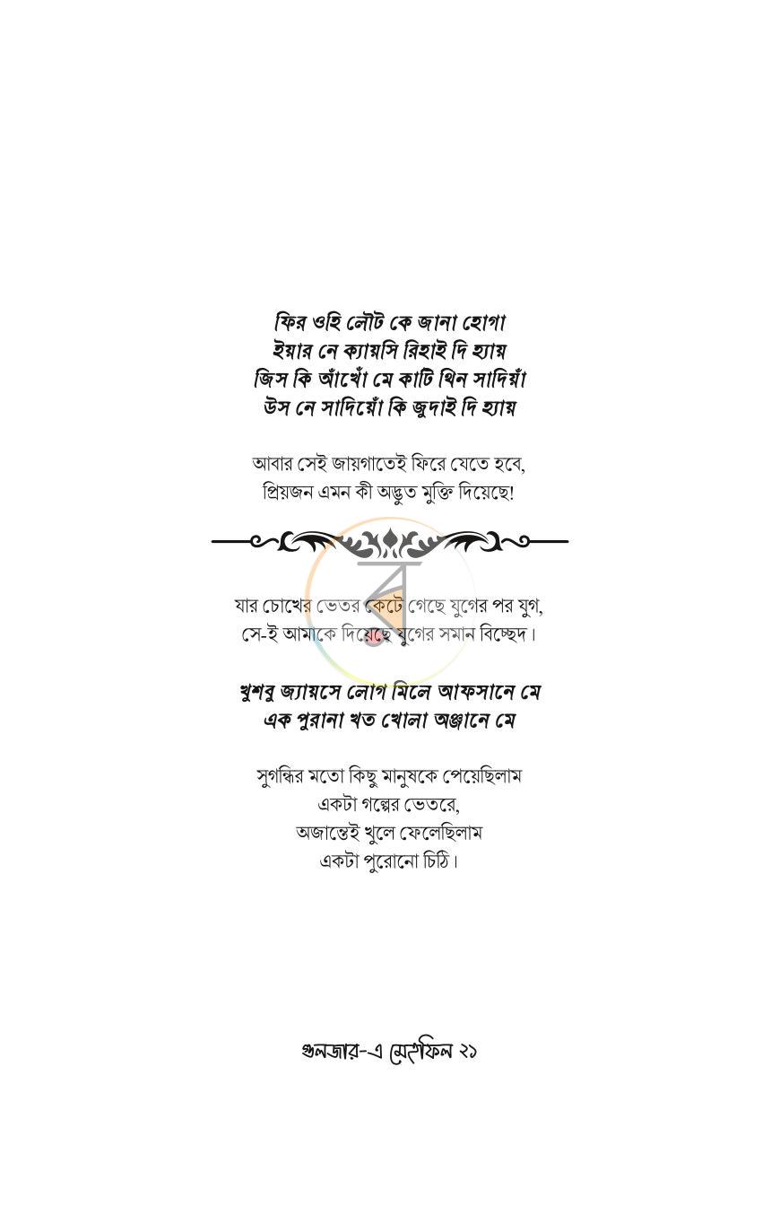পাতা 15