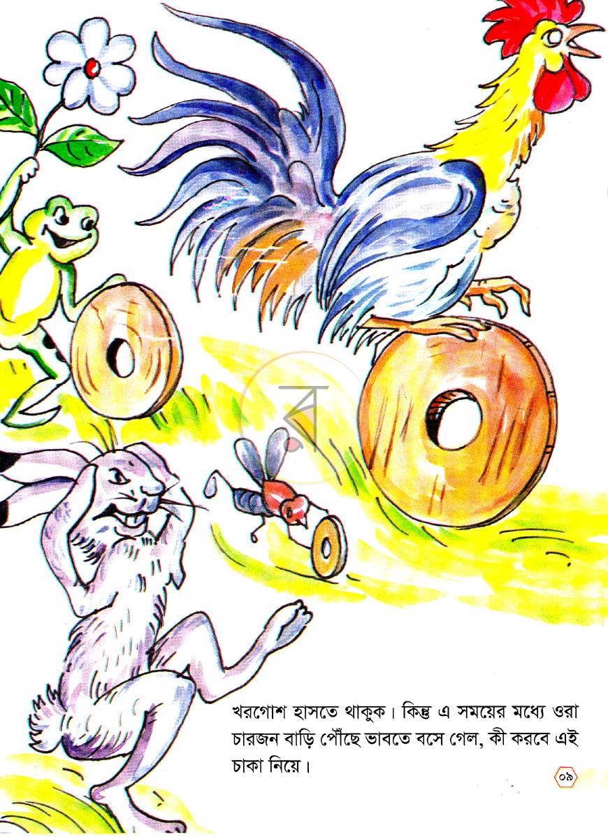 পাতা 8