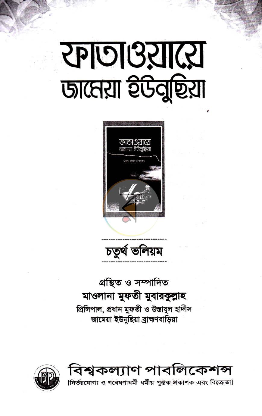 পাতা 1