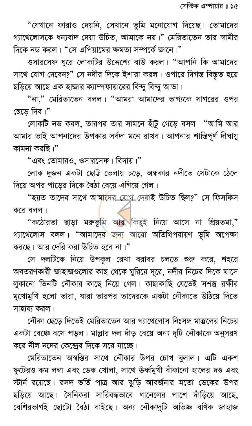 পাতা 11