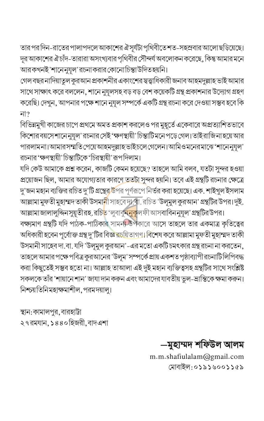 পাতা 6
