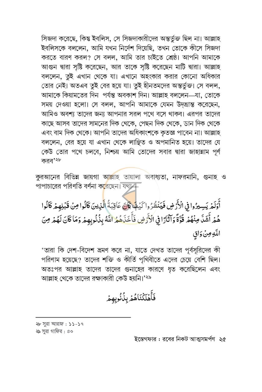 পাতা 21