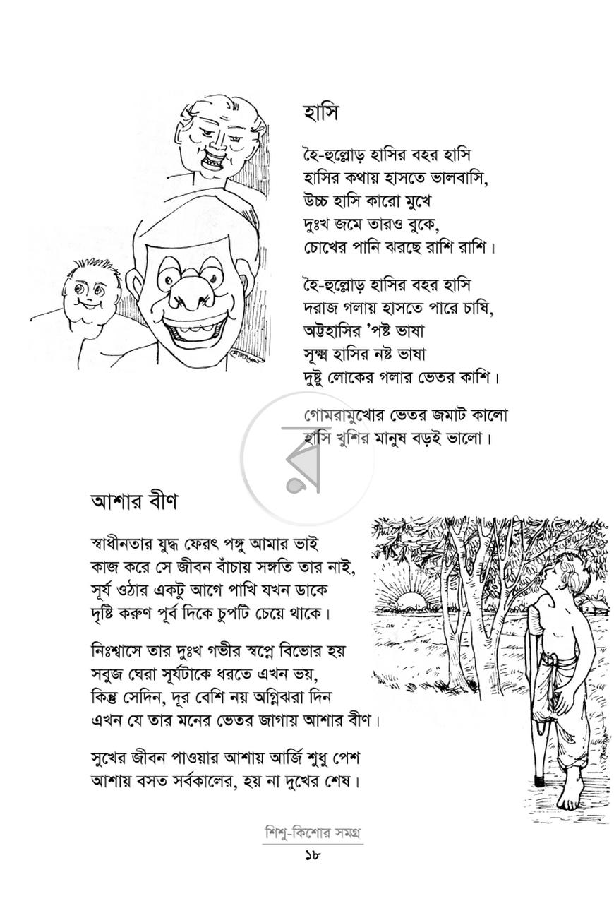 পাতা 12