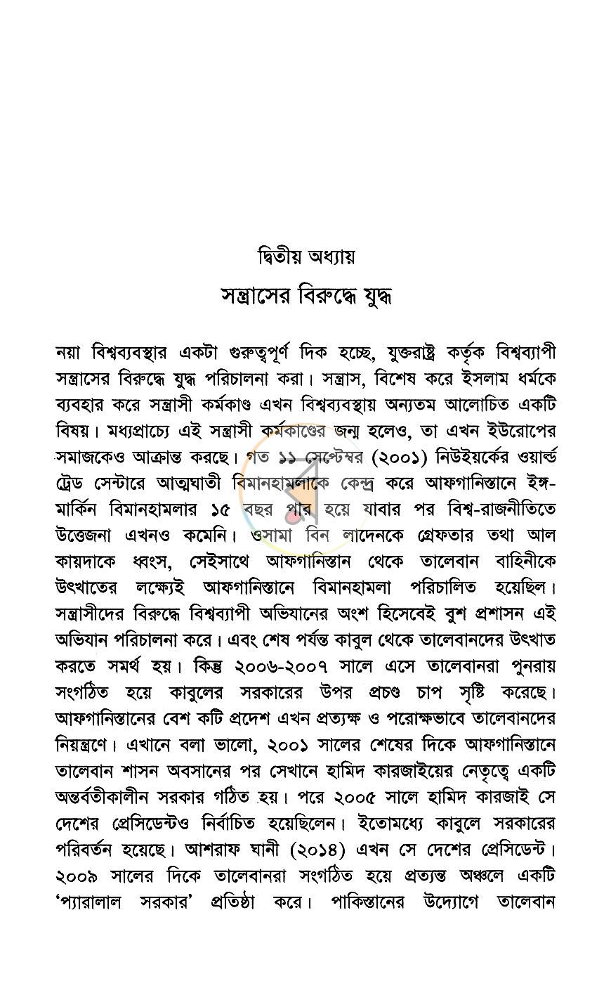 পাতা 13