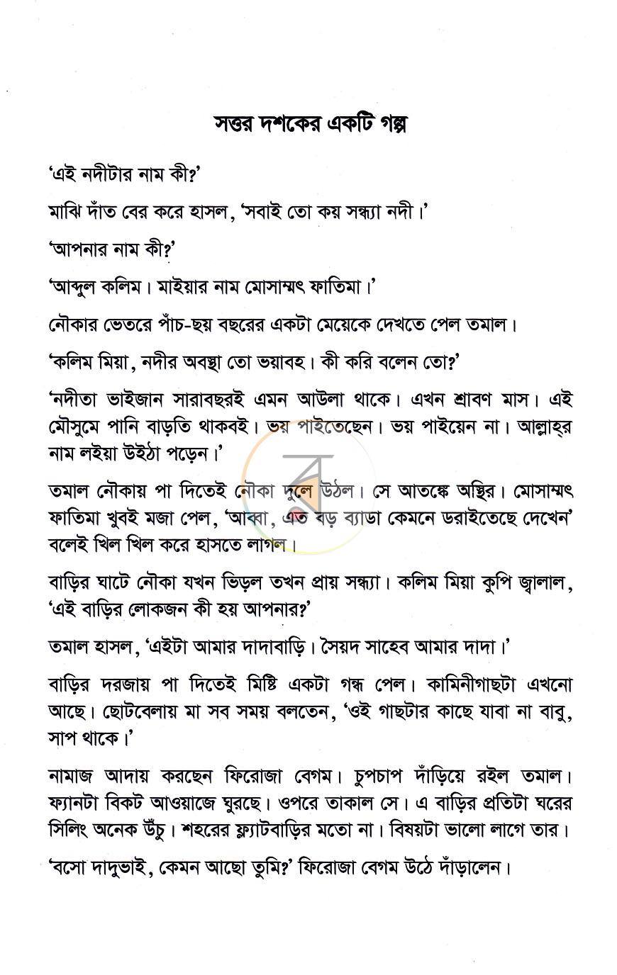 পাতা 5