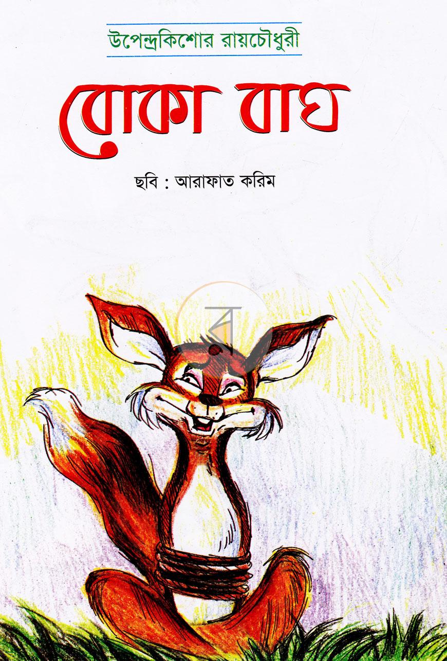পাতা 1