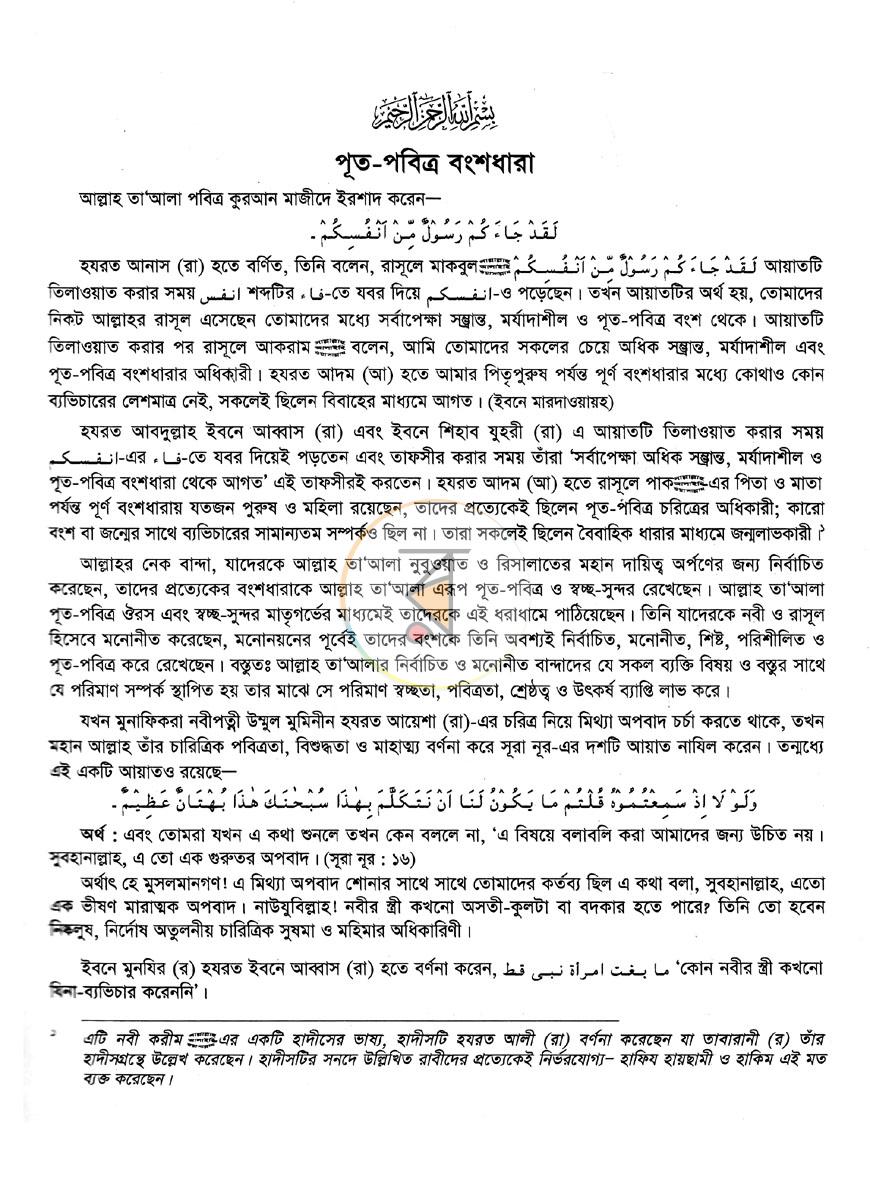 পাতা 13