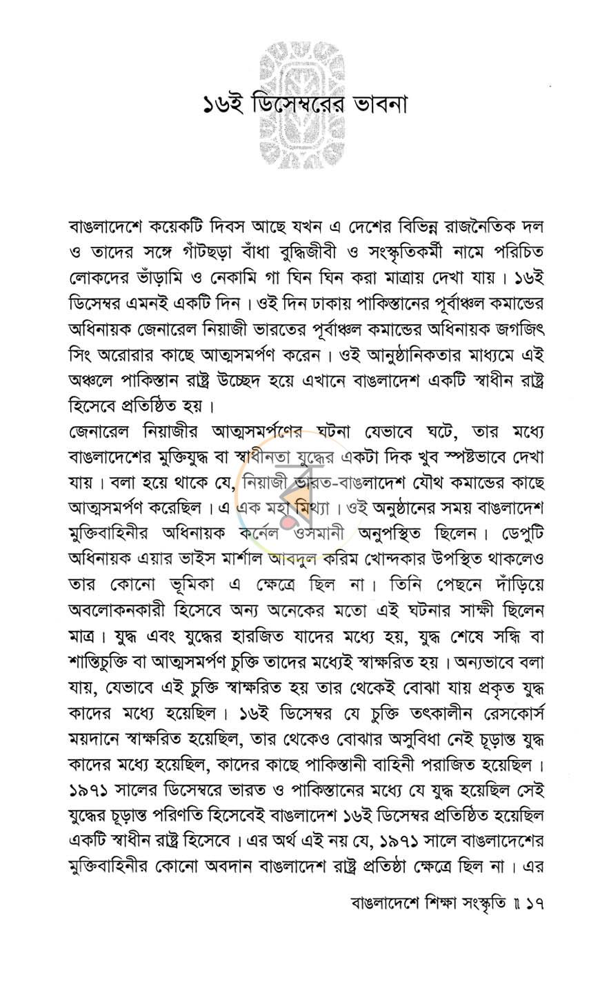 পাতা 10