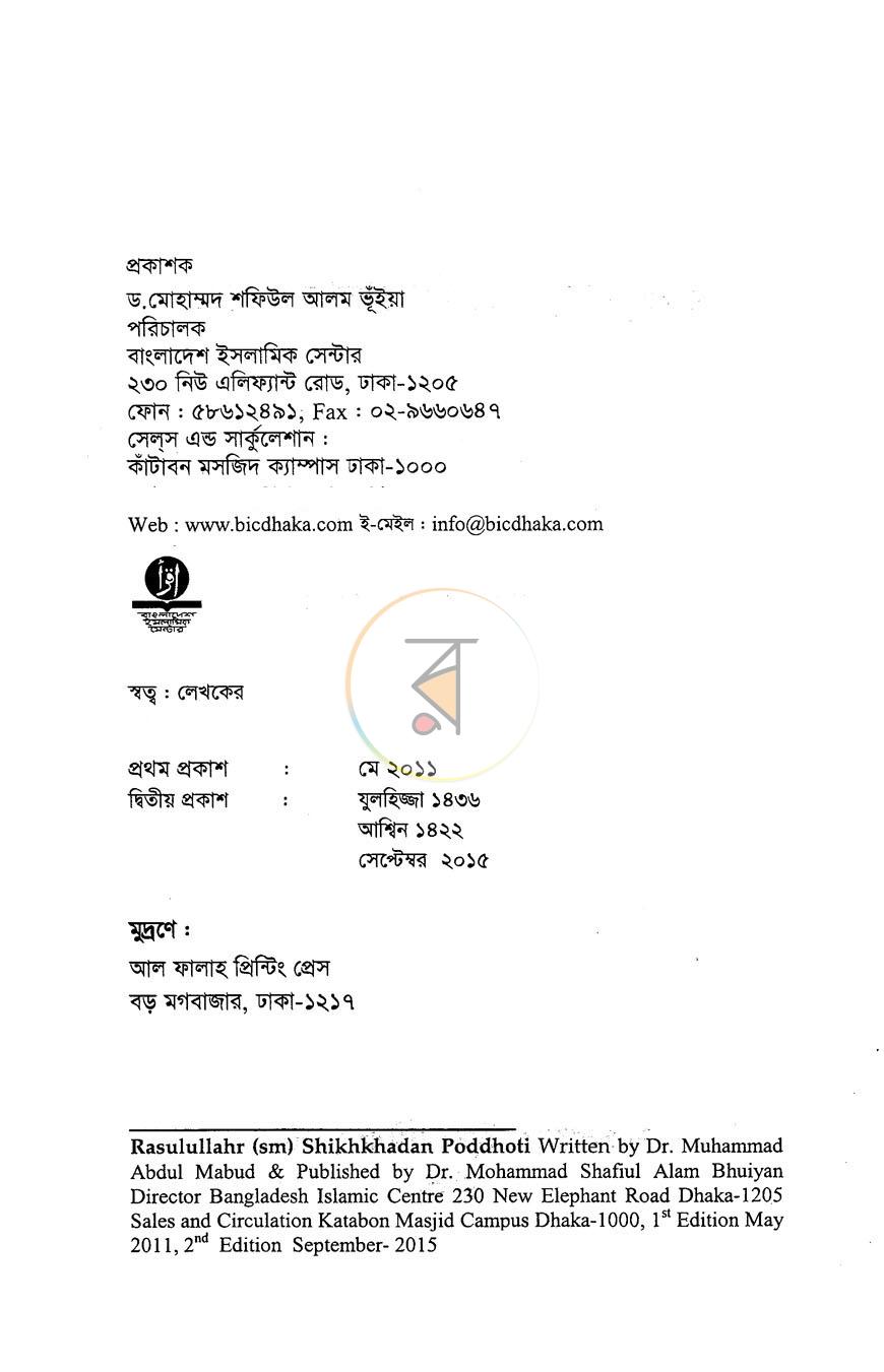 পাতা 2