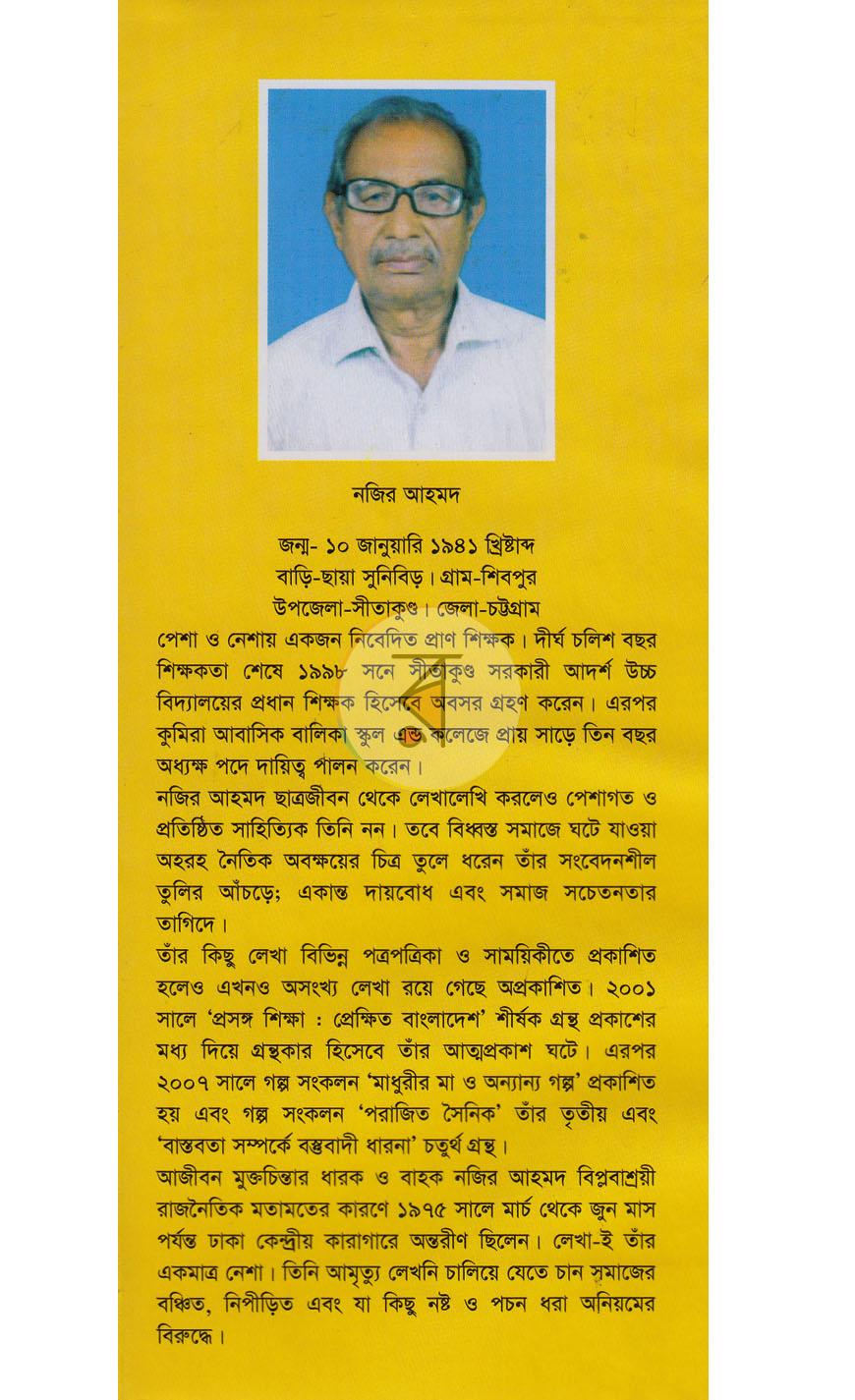 পাতা 1