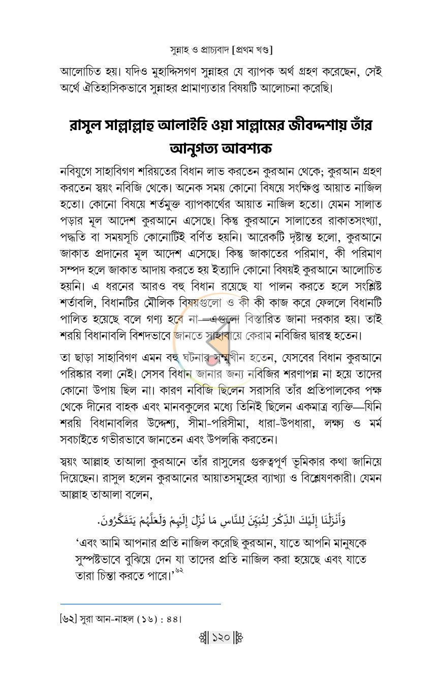 পাতা 41