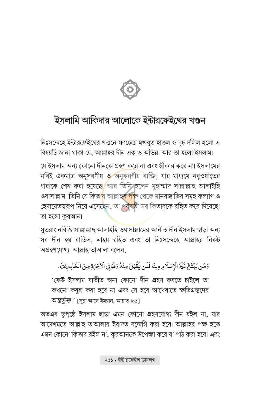 পাতা 21