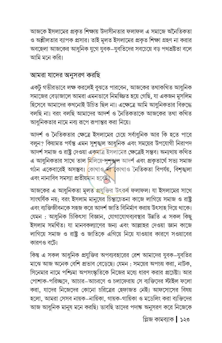 পাতা 18