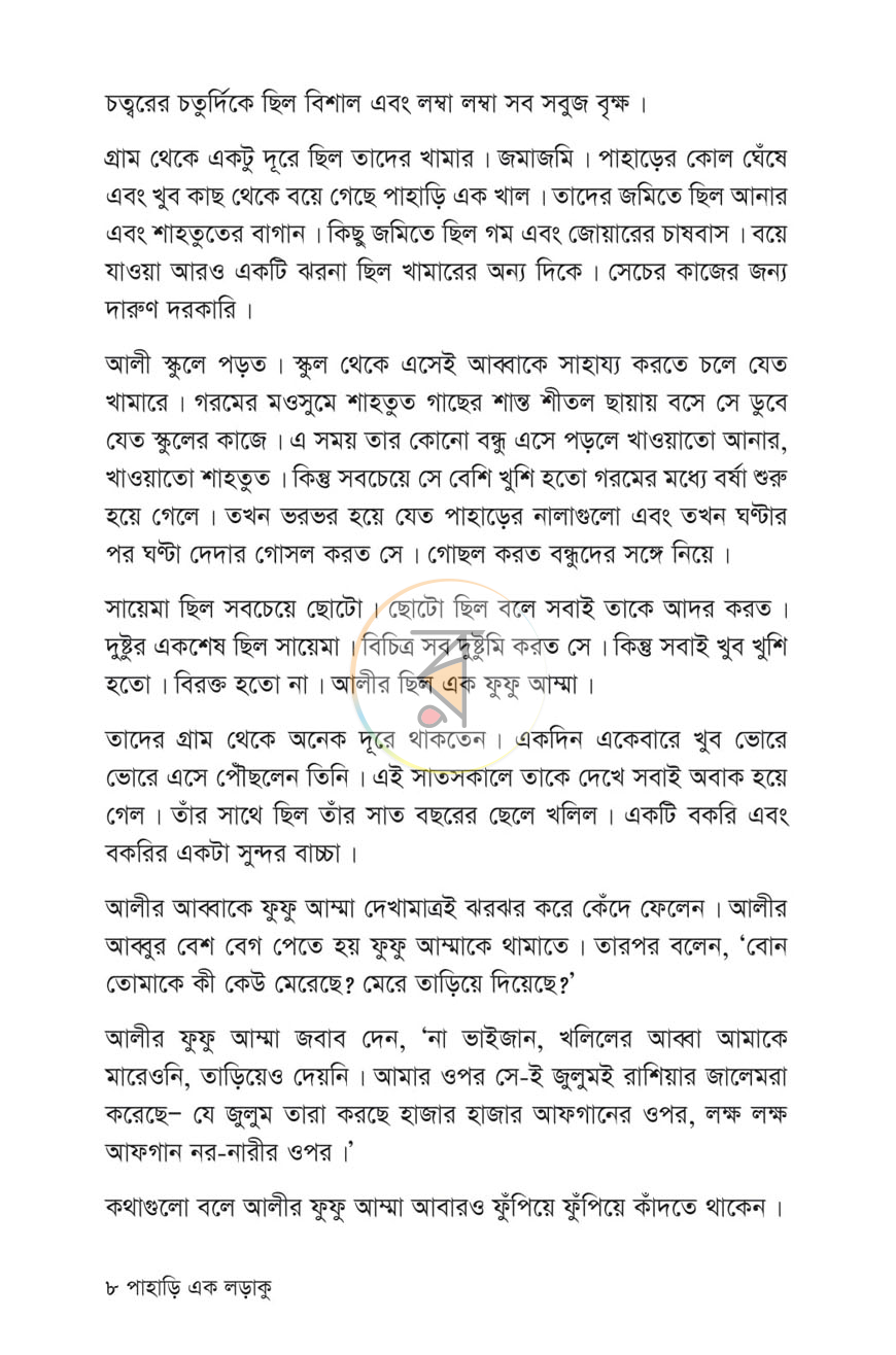 পাতা 4
