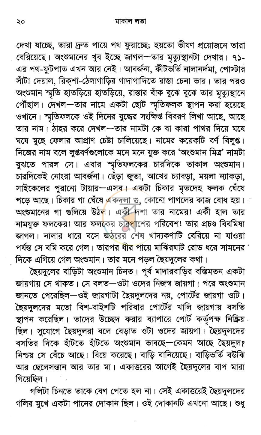 পাতা 11
