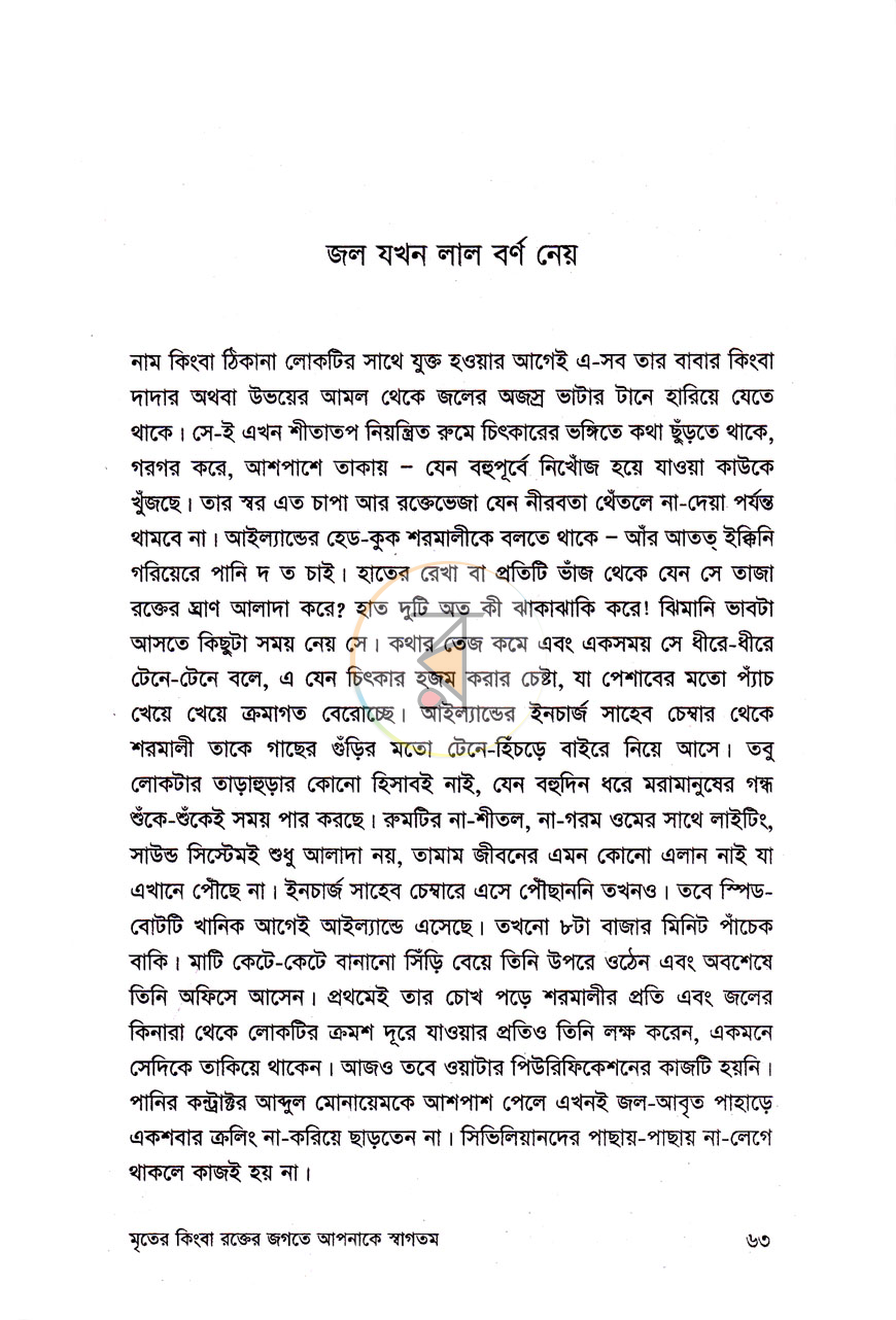 পাতা 7