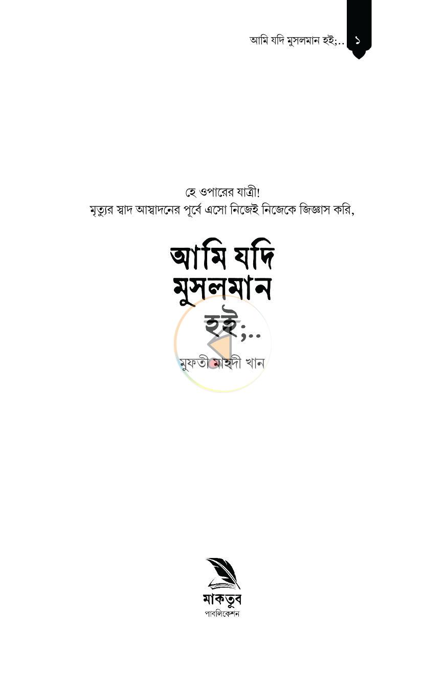পাতা 1