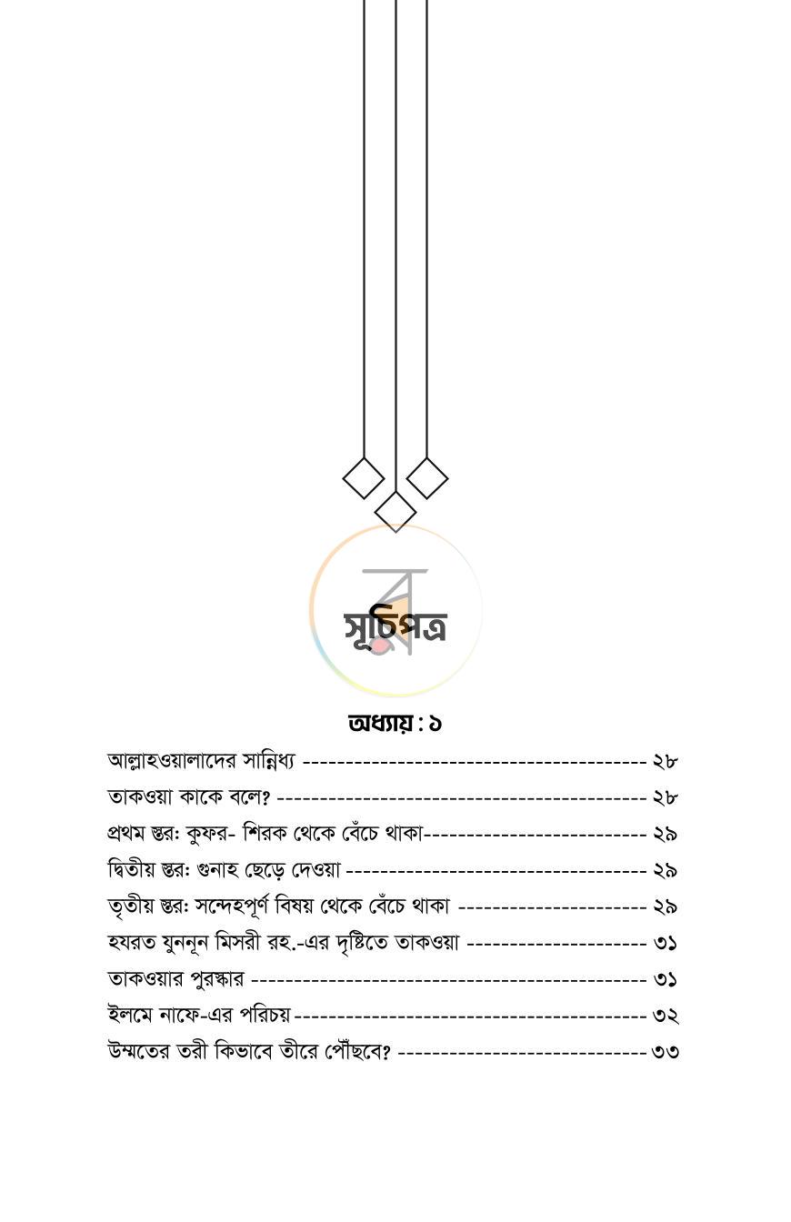 পাতা 10