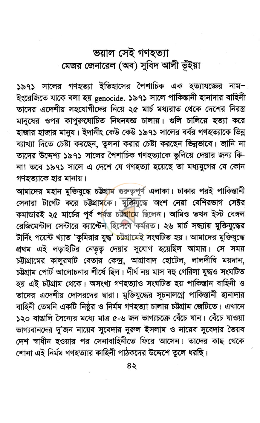 পাতা 16