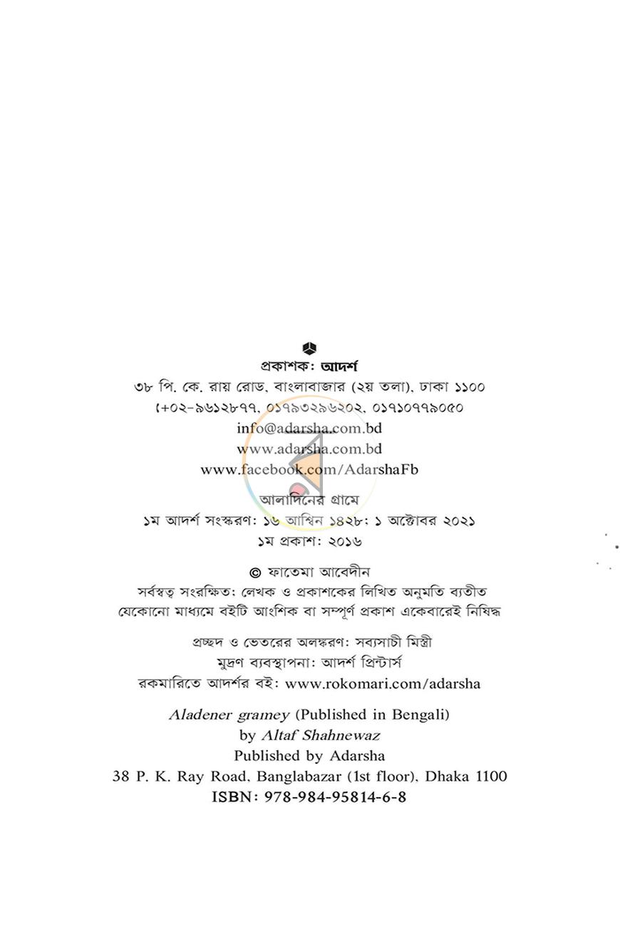 পাতা 4