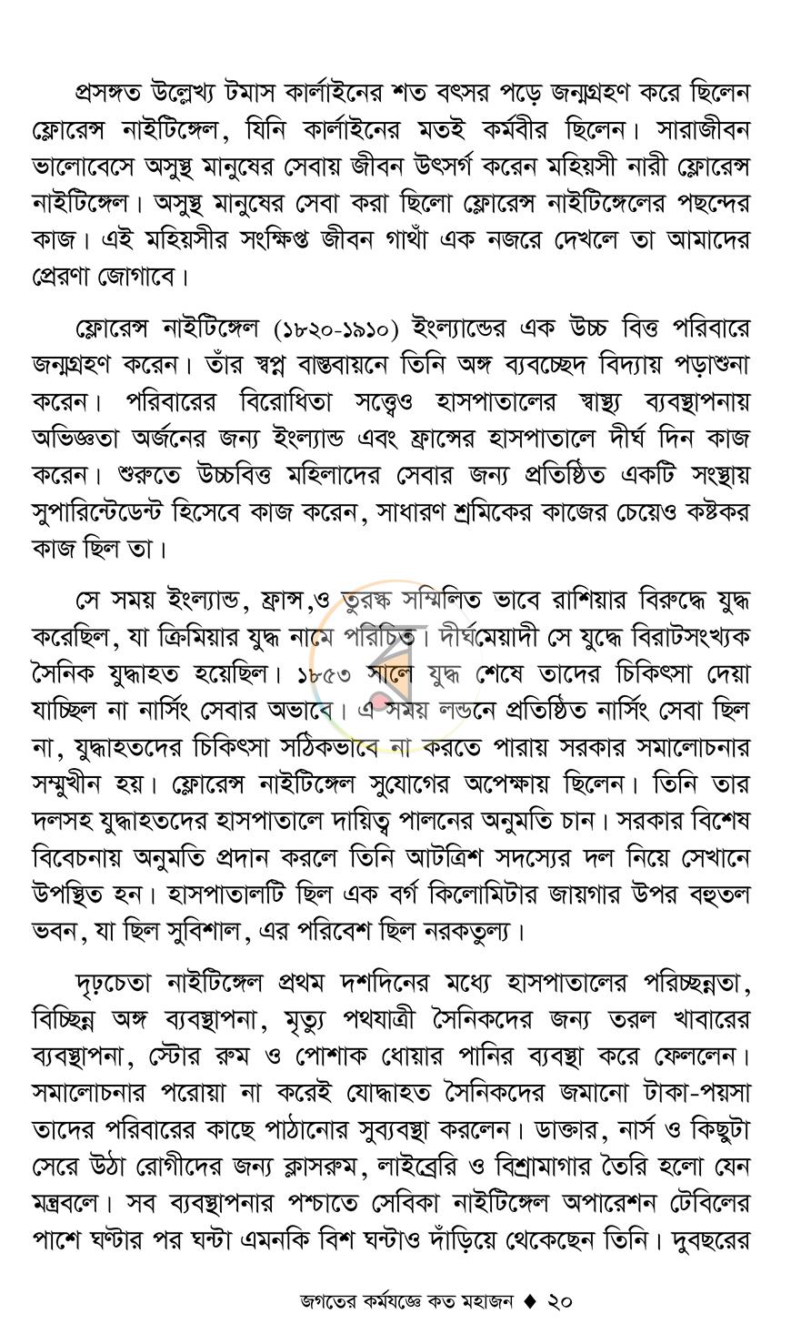 পাতা 14