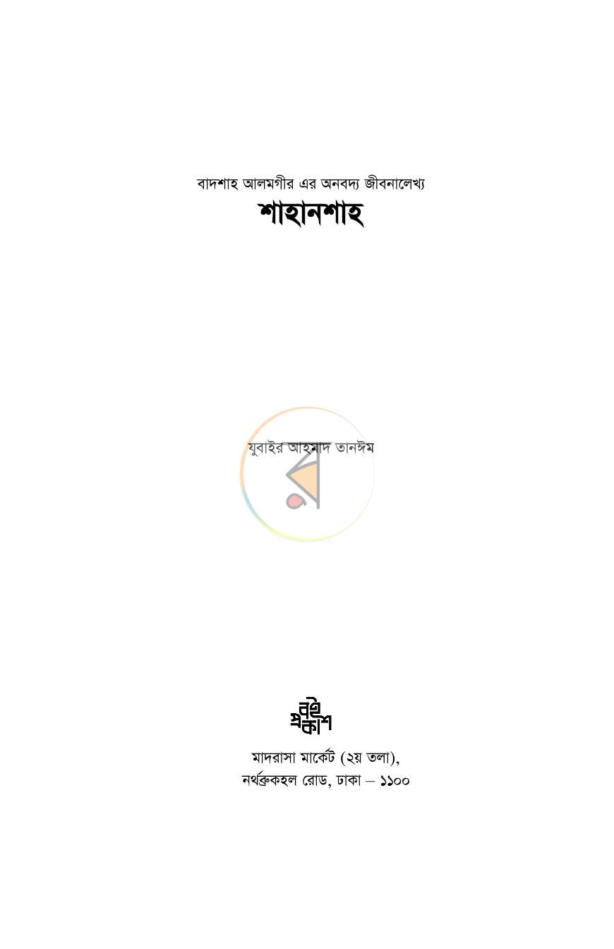 পাতা 1