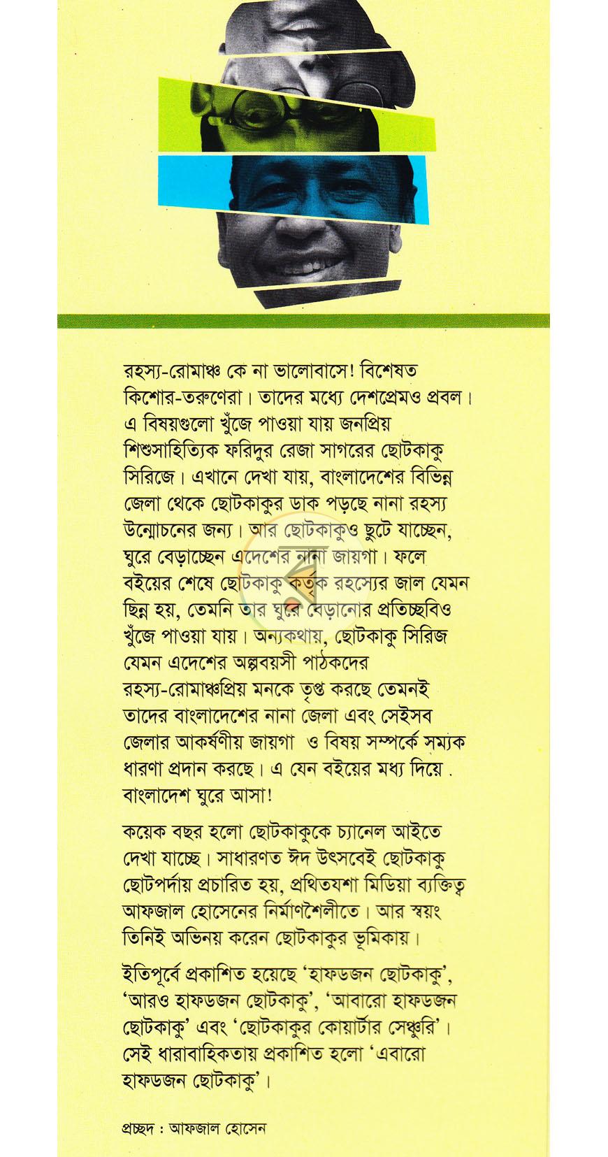 পাতা 1
