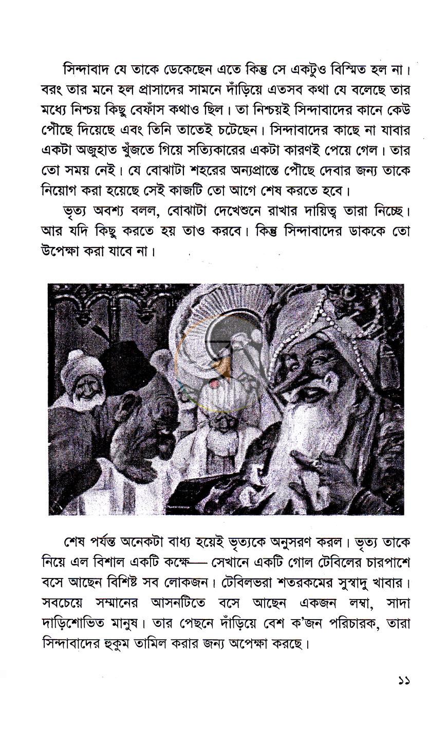 পাতা 6