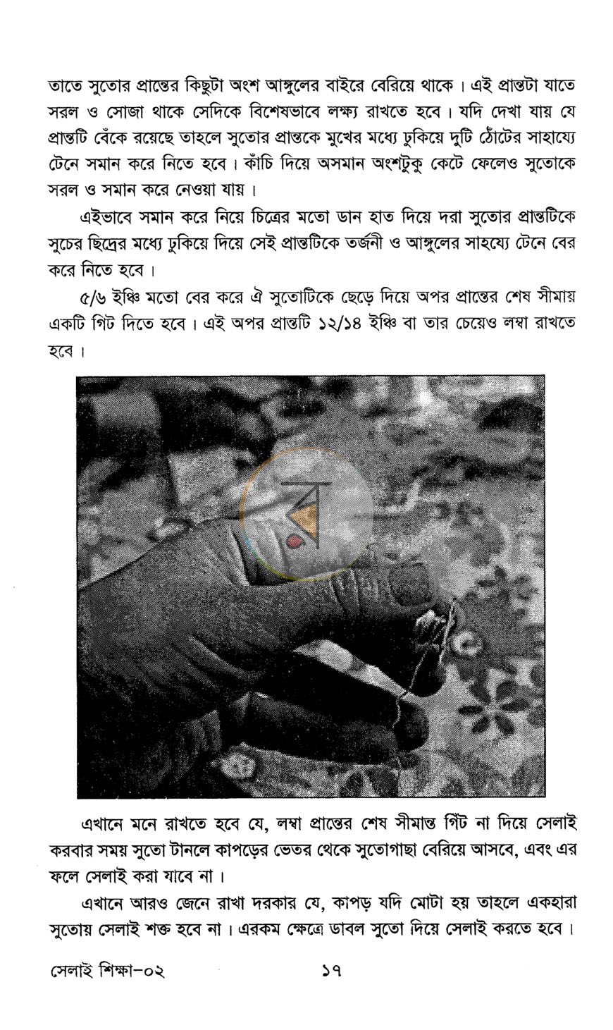 পাতা 12