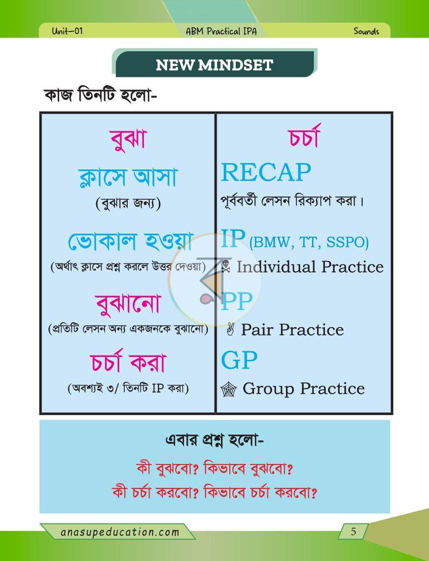 পাতা 5