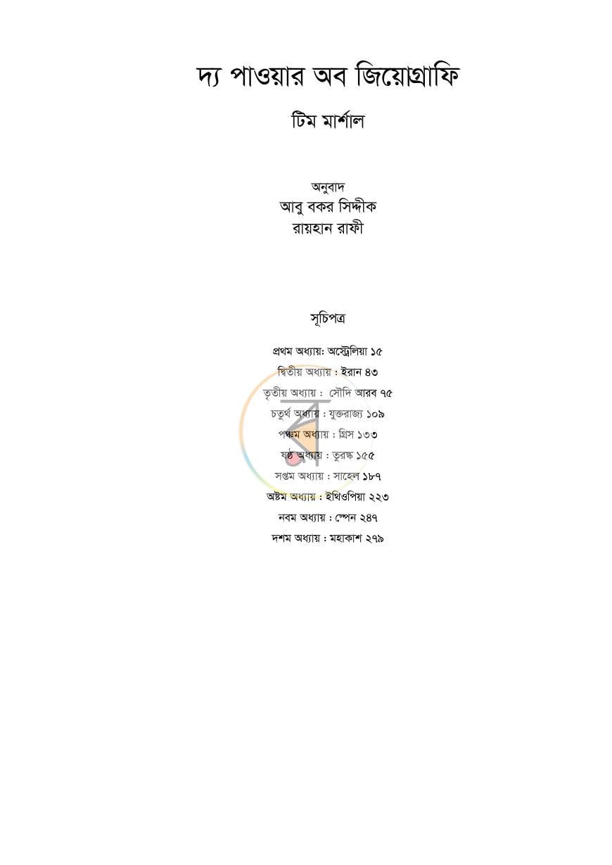 পাতা 10