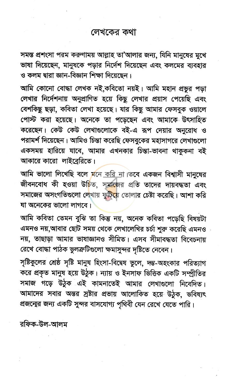 পাতা 4