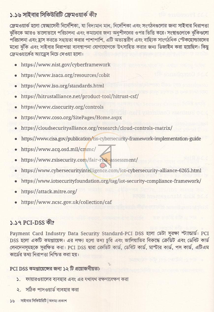 পাতা 10