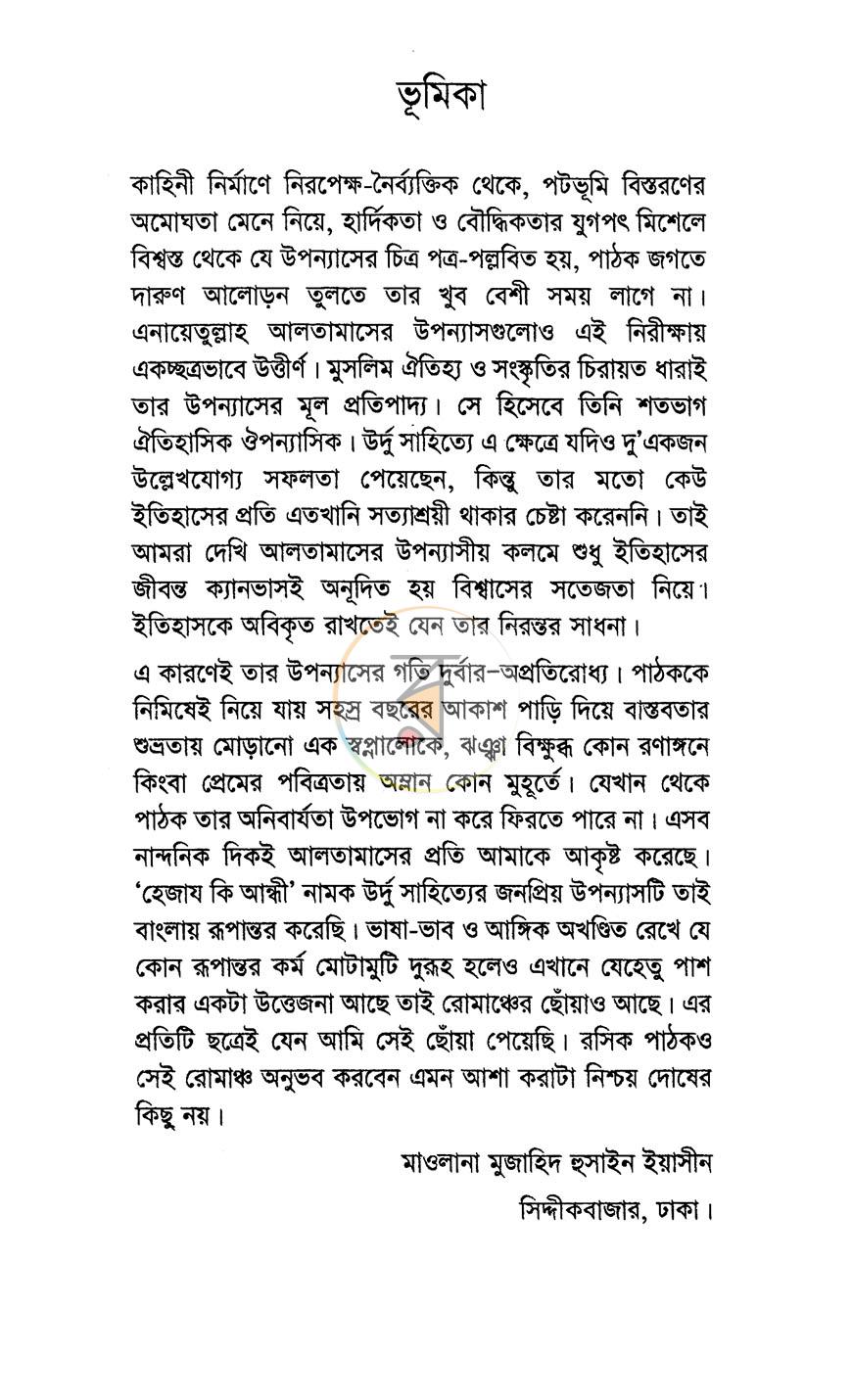 পাতা 2