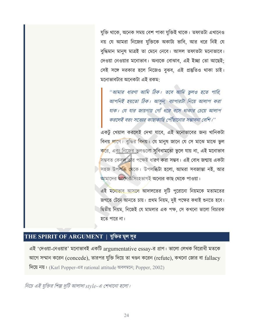 পাতা 34