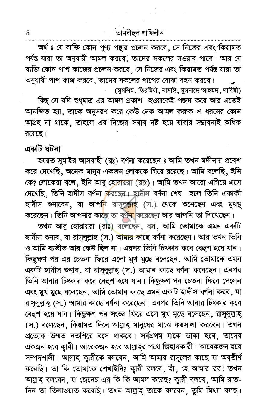 পাতা 9
