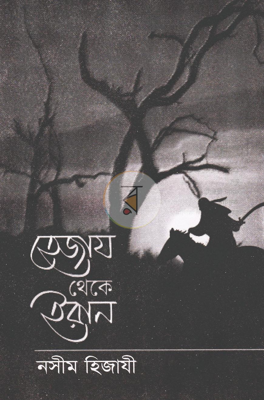 পাতা 2
