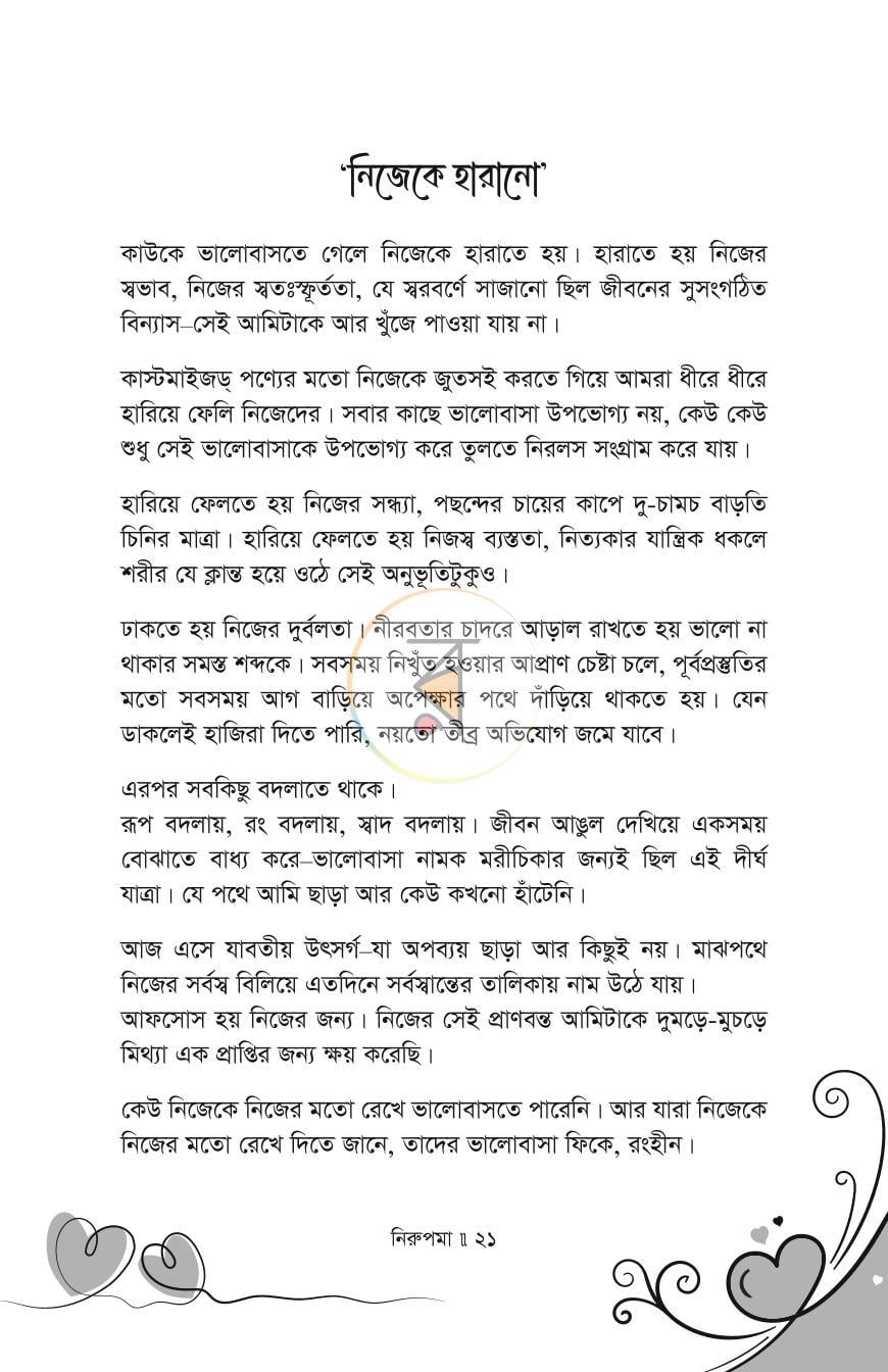পাতা 12