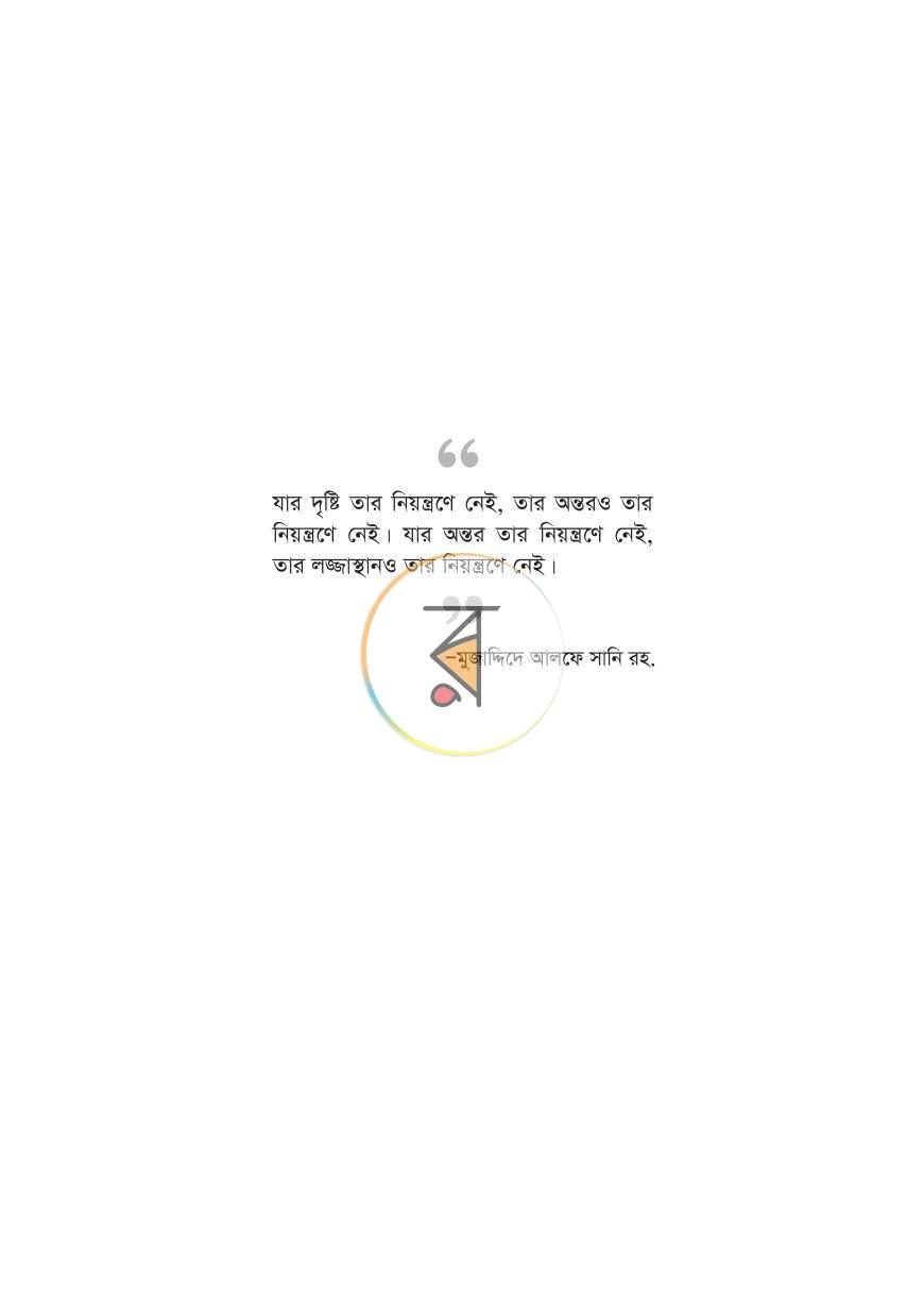 পাতা 11