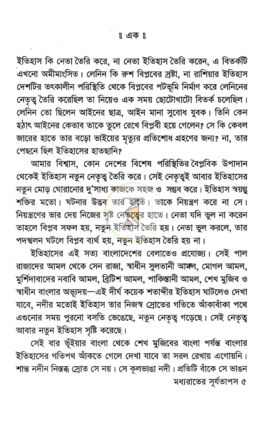পাতা 3