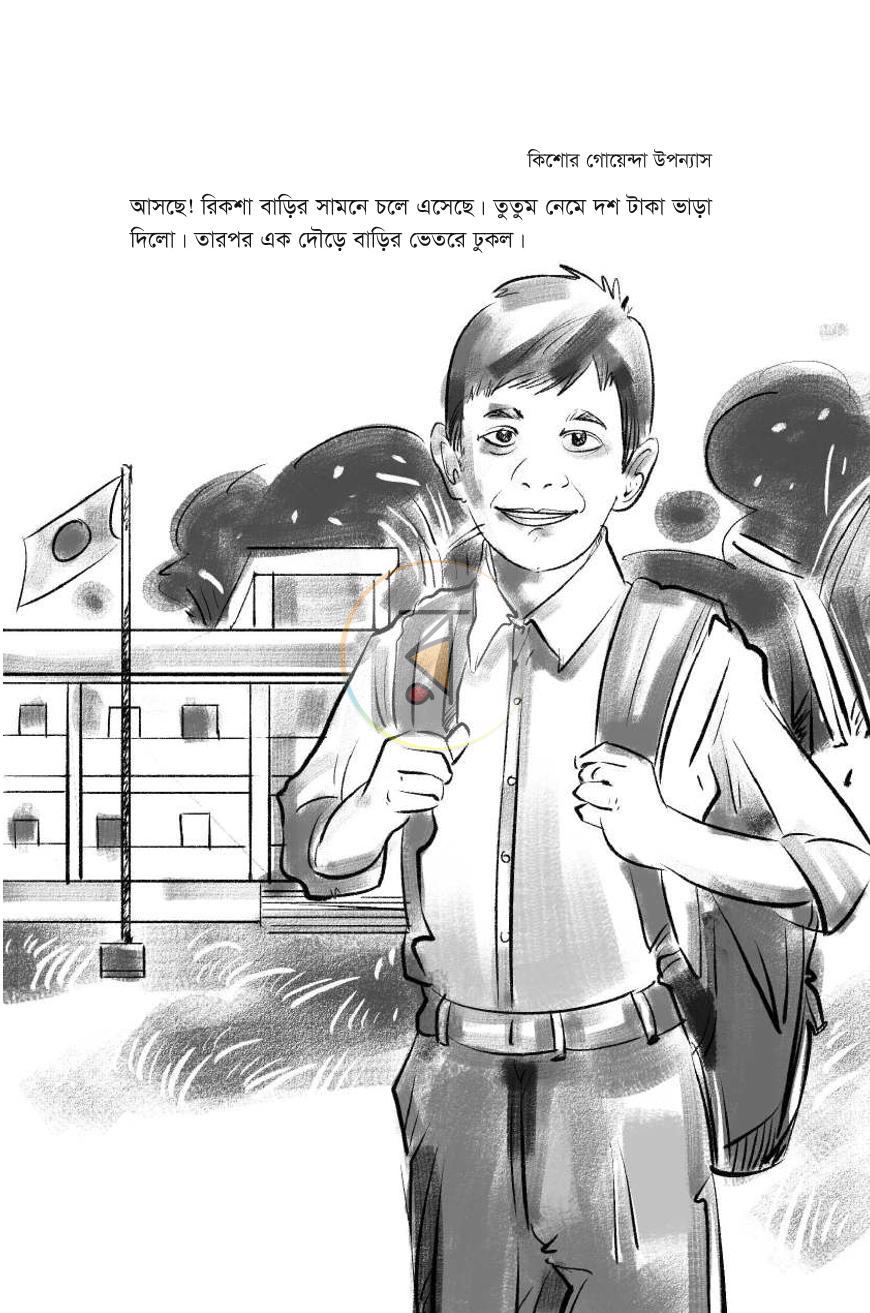পাতা 9