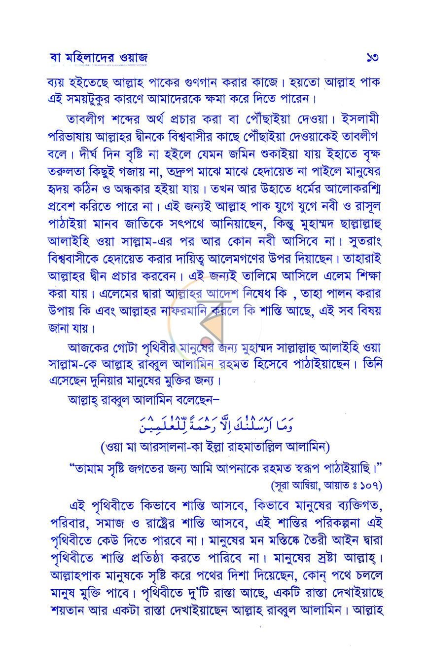 পাতা 7