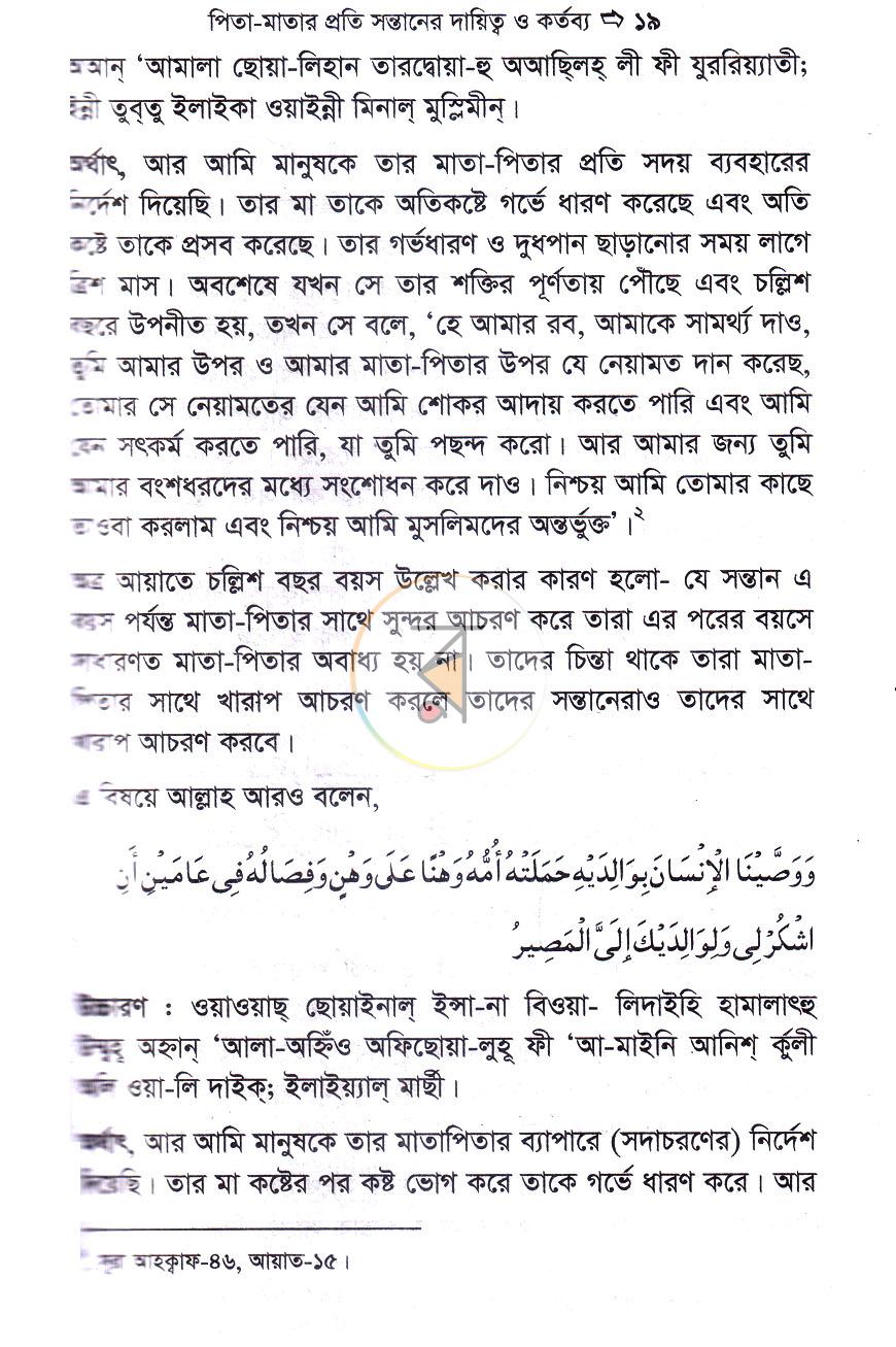 পাতা 5