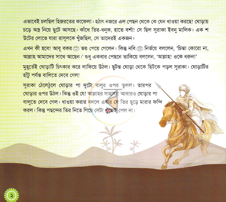 পাতা 22