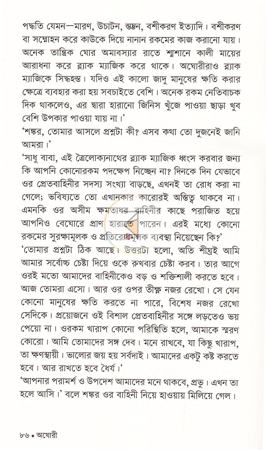 পাতা 14