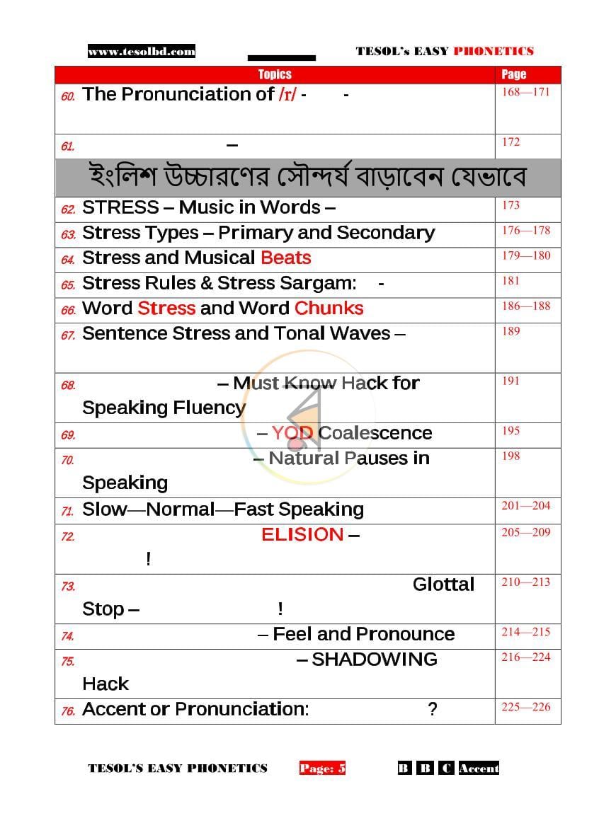পাতা 5
